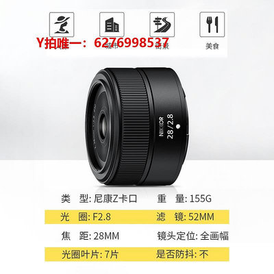 相機鏡頭尼康/Nikon尼克爾 Z 28mm f/2.8 SE版 普通版廣角定焦鏡頭Z28 2.8