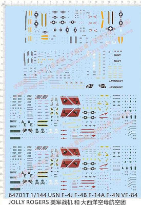 【現貨】兜兜水貼飛機模型 1144 USN JOLLY ROGERS 美軍戰機.專用水貼64701T