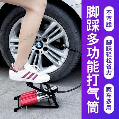 包郵多功能腳踏式汽車充氣泵腳踩打氣筒高壓低壓車用自行車摩托車雙筒腳踏打氣-Misaki精品