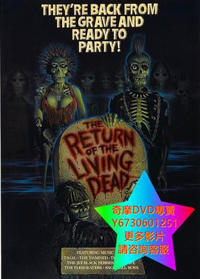 DVD 專賣 活死人歸來/芝加哥打鬼/The Return of the Living Dead 電影 1985年