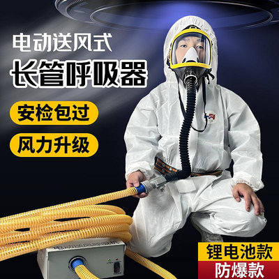自吸式長管空氣呼吸器防毒塵面罩過濾單雙人便攜式電動作業面具