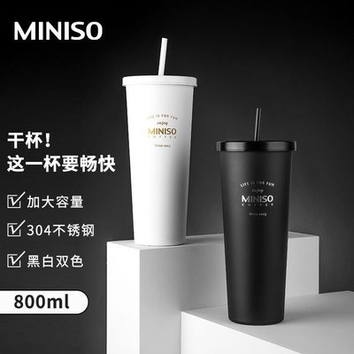 【熱賣精選】MINISO名創優品黑白不銹鋼大容量吸管杯水杯保溫杯咖啡杯800mL
