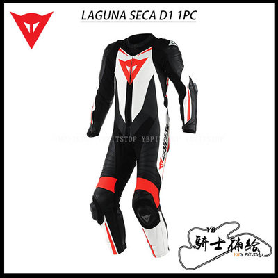 ⚠YB騎士補給⚠ Dainese 丹尼斯 LAGUNA SECA D1 1PC 黑白紅 一件式 連身皮衣