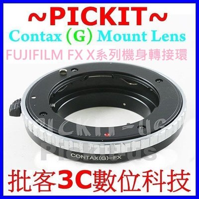 Contax G鏡頭轉富士 FUJIFILM FX X卡口系列相機身轉接環 CONTAX G-FUJIFILM G-FX