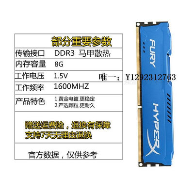 內存條金士頓DDR3 1600 1866駭客 8G 臺式機電腦內存條 兼容4G 1333單條記憶體