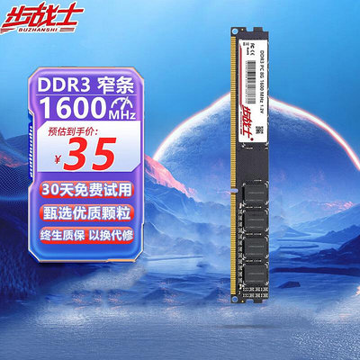 全新DDR3 1600 8G全兼容通用臺式機電腦3代內存窄條 三星現代顆粒