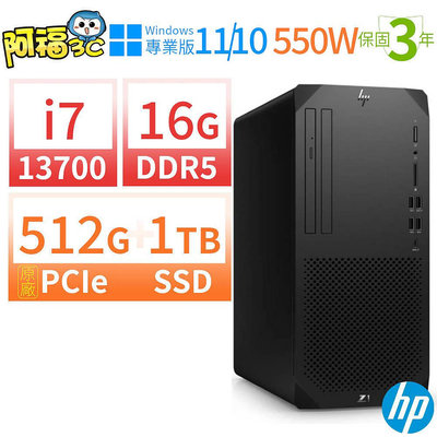 【阿福3C】HP Z1 商用工作站i7-13700/16G/512G SSD+1TB SSD/Win10專業版/Win11 Pro/550W/三年保固