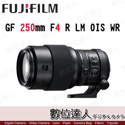 【數位達人】預購 公司貨 Fujifilm 富士 GF 250mm F4 R LM OIS WR / 打鳥 大砲