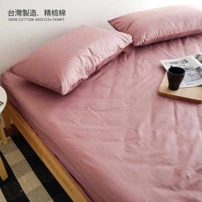 MIT精梳純棉-床包枕套組/加大6尺【紅色】-絲薇諾