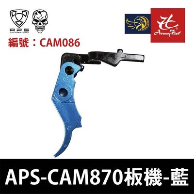 昊克生存遊戲-騎翼鶯歌 APS CAM086 CAM 870 霰彈槍板機(藍色)
