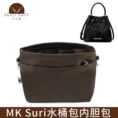 包包內膽 適用于Michael Kors包中包MK Suri小號/中號水桶內膽包收納整理袋