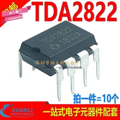 下殺-高品質現貨 TDA2822M TDA2822 SOP-8/DIP-8 音頻功率放大器 IC