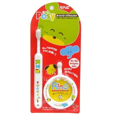 日本POSY安全超軟兒童牙刷組 白/一般牙刷及圓型握把安全牙刷各一支---特價199元
