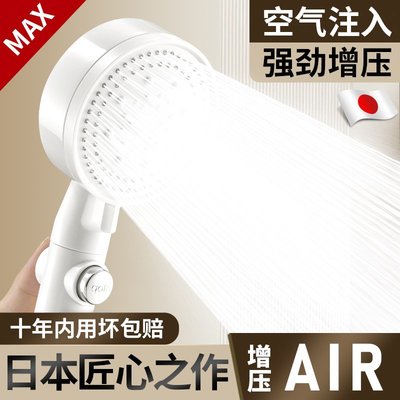 日本空氣增壓花灑超強家用通用浴室蓮蓬頭洗澡熱水器淋浴頭噴頭