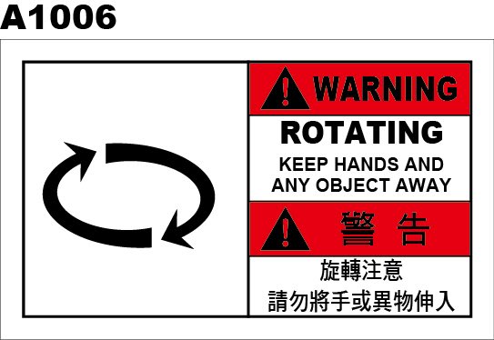 警告貼紙a1006 警示貼紙旋轉注意 飛盟廣告設計印刷 Yahoo奇摩拍賣