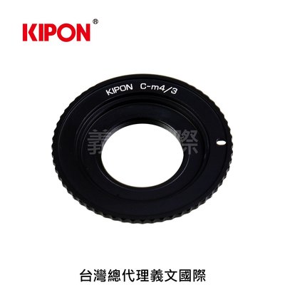 Kipon轉接環專賣店:C mount -M4/3(Panasonic M43 MFT Olympus 監視器 減焦 GH5 GH4 EM1 EM5 EM10)
