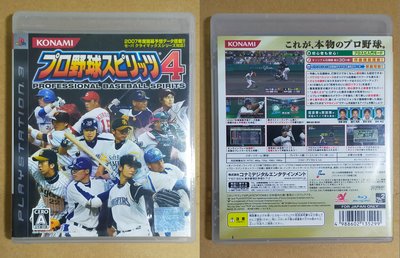 【小新的店】二手SONY索尼PS3藍光BD遊戲片_Professional Baseball Spirits職棒之魂4