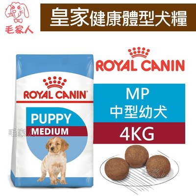 毛家人-ROYAL CANIN法國皇家．SHN健康體型犬系列【MP中型幼犬】4公斤(原AM32)