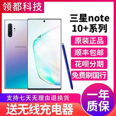 【現貨】全新中古三星note10 5G 曲面全面屏note10 5G全網通