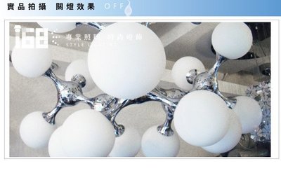 【168 Lighting】Buro for form DNA細胞玻璃白玉玻15燈吊燈-電鍍賣場＊G 88165-15＊