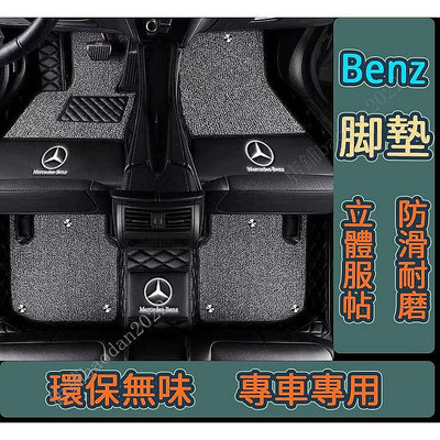 百货精品Benz皮革腳踏墊賓士 W202 -W205 W212 GLC300 CLK CLA G ANXR 雙層皮革 專車專用腳