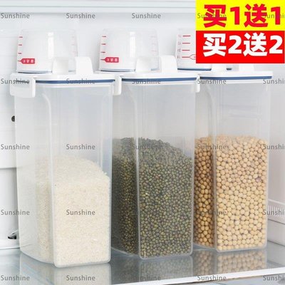 [sunlingt]雜糧儲物罐塑料食品密封罐干貨豆子谷類廚房五谷雜糧收納盒