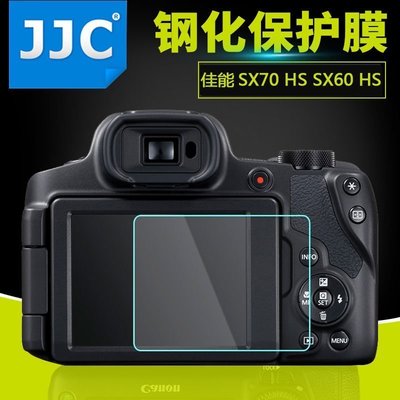 熱銷特惠 JJC佳能canon SX70 HS SX60 HS鋼化膜 相機貼膜 屏幕保護膜高清防刮配件明星同款 大牌 經典爆款