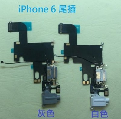 iPhone 6 6s 尾插  I6 I6S 尾插排線 IPhone6 充電孔排線  i6 i6s 尾插小板