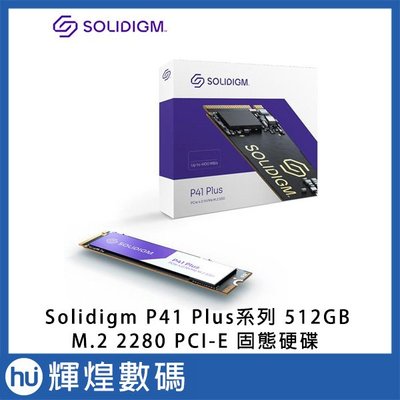 Solidigm P41 Plus系列 512GB M.2 2280 PCI-E SSD 固態硬碟