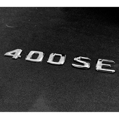 Benz 賓士  400 SE 電鍍銀字貼 鍍鉻字體 後箱字體 車身字體 字體高度28mm