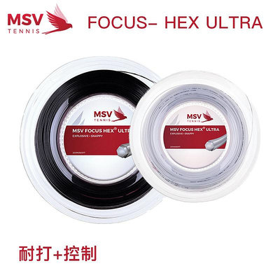 MSV網球線FOCUS-HEX ULTRA六角聚酯專業大盤硬線新升級耐打 控制