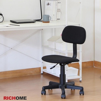 【現貨】RICHOME 福利品 CH-1017 超值辦公椅 辦公椅 電腦椅 工作椅 學生椅 職員椅