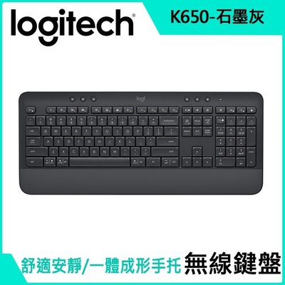 ~協明~ 羅技 logitech K650 無線鍵盤 低緩衝鍵帽打感舒適 一體成型手托
