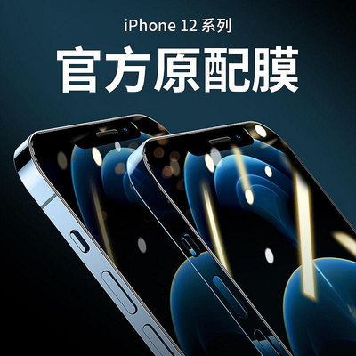 蘋果13 手機膜 iPhone 14 Pro MAX XS XR i11 i8-3C玩家