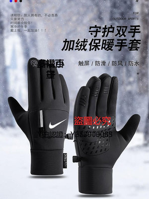 手套 NIKE耐克男女冬季防水防滑防風加絨保暖觸屏機車跑步抗寒耐磨手套