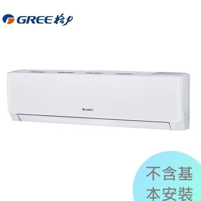 1級退稅汰舊最高5000元【格力】2.9KW 4-6坪 R32 1級變頻一對一冷暖分離式《GPR-29HO/I》