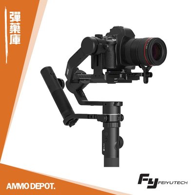 【AMMO 彈藥庫】 FEIYU 飛宇 AK4500 單眼穩定器 相機穩定器 三軸穩定器
