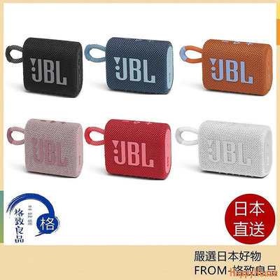 【現貨】日本直送！快貨！JBLGO3  可攜式防水防塵 USB- C充電 重低音 JBL