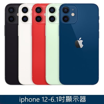 (現貨-24期分期)  Apple iPhone 12 (128GB) 6.1吋顯示器
