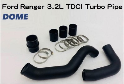 【童夢國際】D.R DOME FORD RANGER T6 浪久渦輪鋁管組 柴油 渦輪管 鋁管 矽膠管 渦輪套件 3.2