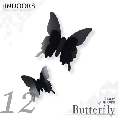 英倫家居 3D立體蝴蝶 黑色12入組 壁貼 室內設計 婚禮 展覽 布置 創意 小物 裝潢 飾品 裝飾 Butterfly