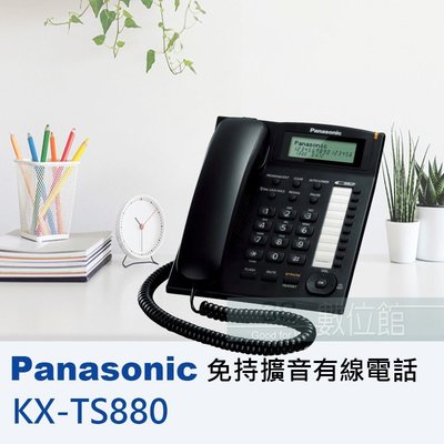 【6小時出貨】Panasonic KX-TS880 國際牌來電顯示有線電話 ☞免持擴音對講☞音樂保留☞自動重撥