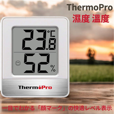 🔰花男宅急店 ✅現貨【全新正版】日本 ThermoPro 室內濕度計 溫度 濕度 表情顯示