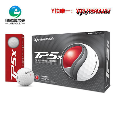 高爾夫球Taylormade泰勒梅高爾夫球五層球 TP5/TP5X 遠距離比賽golf多層球