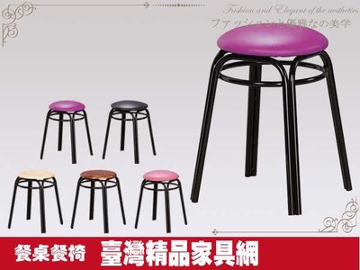 『台灣精品傢俱館』084-R871-09雙圓管加圈鐵管椅$300元(90營業用餐桌椅組用餐椅書椅單椅工作椅吃)高雄家具