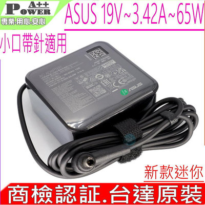 ASUS 19V,3.42A,65W 充電器 迷你 華碩 P2428 P2528 PU500 P2430 P2530 P2538UJ P2532UJ