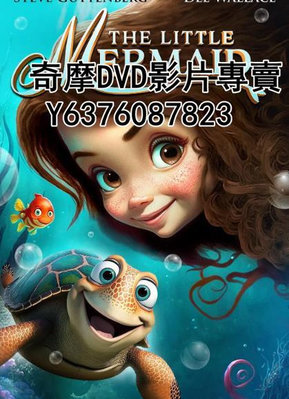 DVD 2023年 動漫 小美人魚/The Little Mermaid