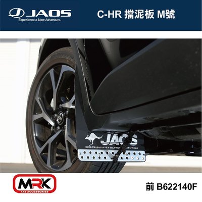 【MRK】JAOS MUD GUARD3 前擋泥板(黑) TOYOTA C-HR 2017- 前一對