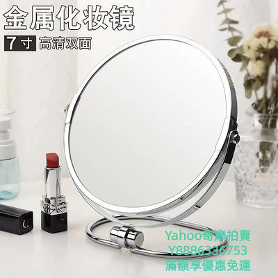化妝鏡6/7/8寸臺式雙面圓形化妝鏡7倍10倍高清放大化妝鏡隨身便攜梳妝鏡
