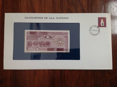 【熱賣精選】索馬里 紙幣 1982版 5先令  郵幣封 帶郵票